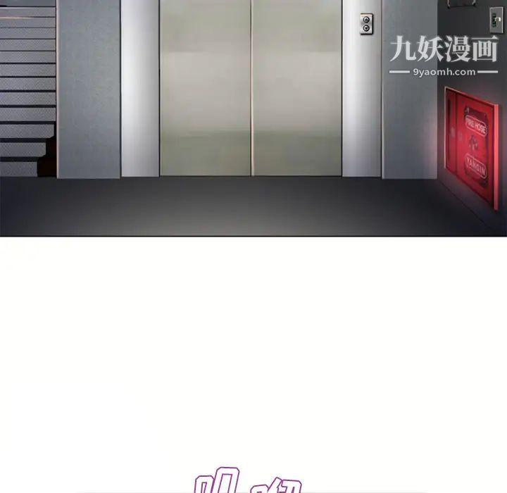 《湿乐园》漫画 第53話