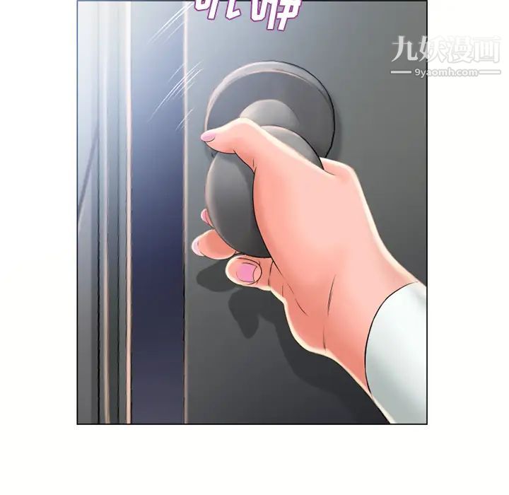《湿乐园》漫画 第53話