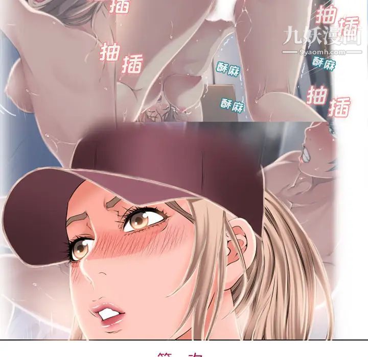 《湿乐园》漫画 第53話