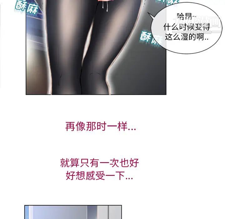 《湿乐园》漫画 第53話