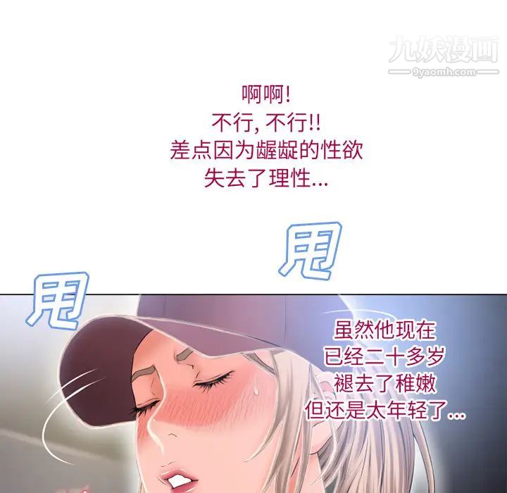 《湿乐园》漫画 第53話