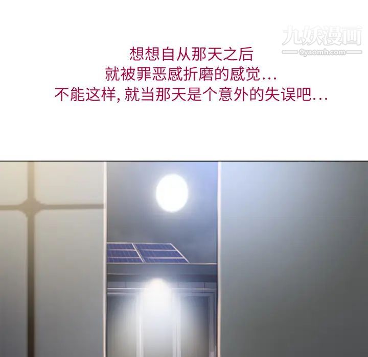 《湿乐园》漫画 第53話