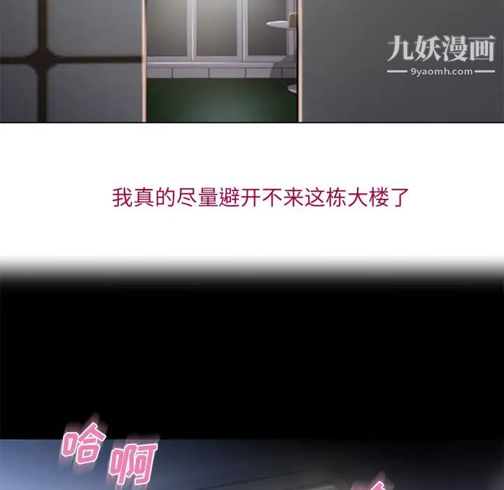 《湿乐园》漫画 第53話
