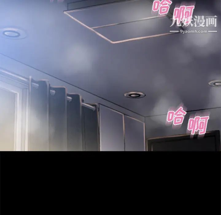 《湿乐园》漫画 第53話