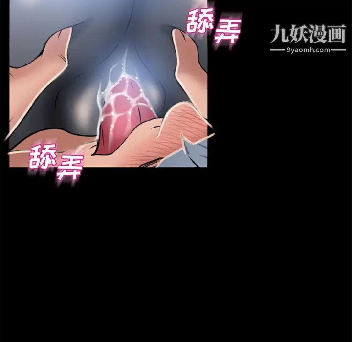 《湿乐园》漫画 第53話