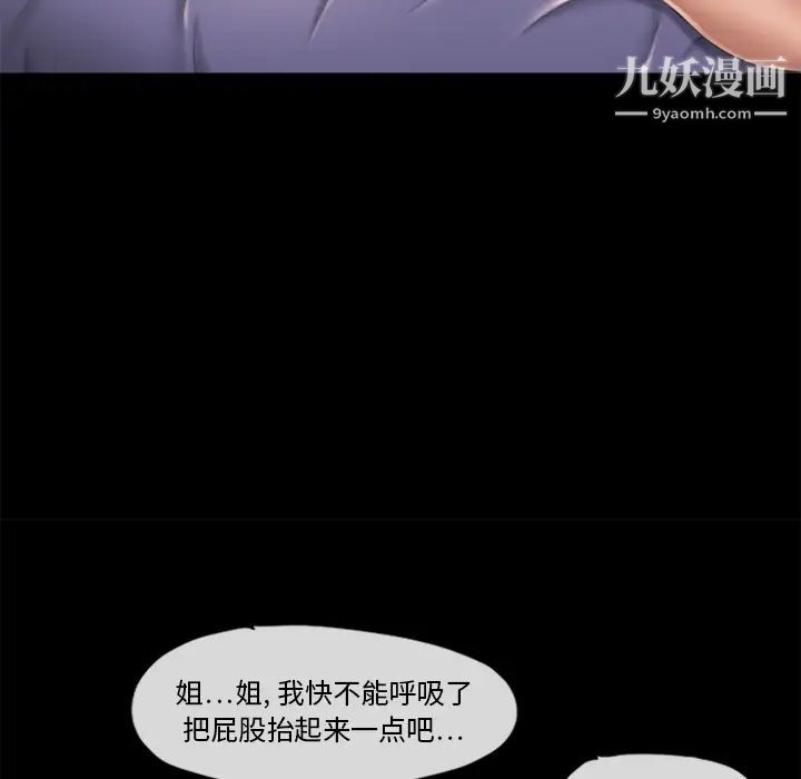 《湿乐园》漫画 第53話