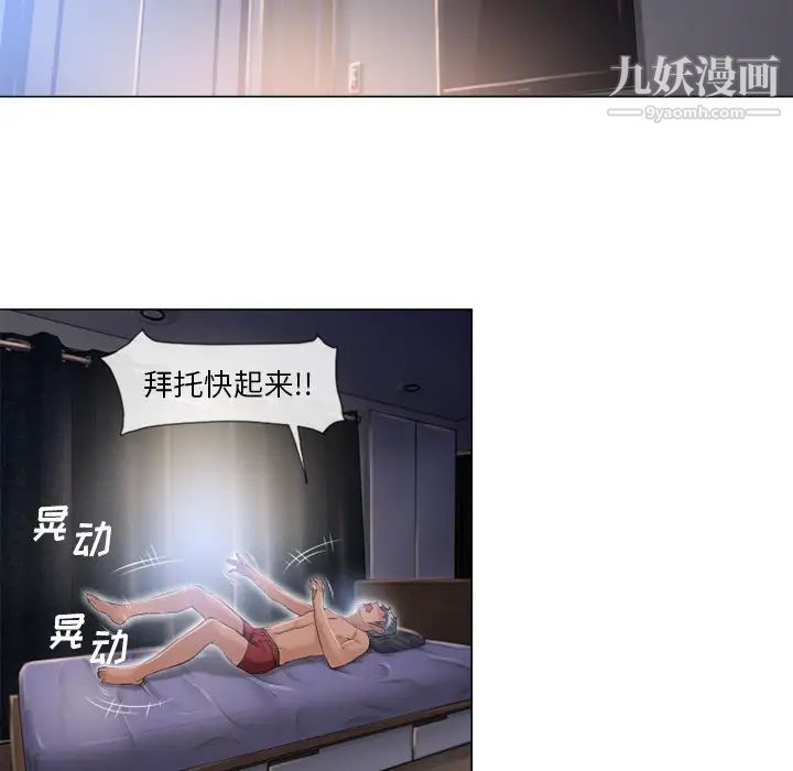 《湿乐园》漫画 第53話