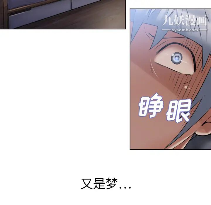 《湿乐园》漫画 第53話