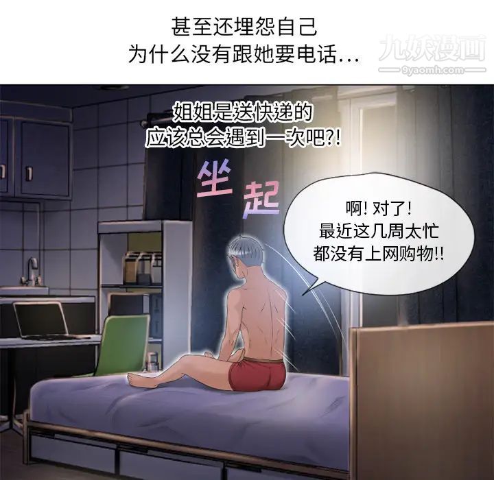 《湿乐园》漫画 第53話