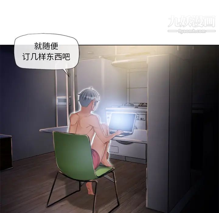 《湿乐园》漫画 第53話