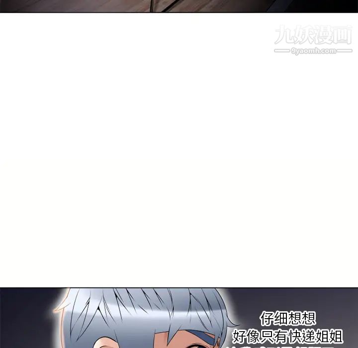 《湿乐园》漫画 第53話