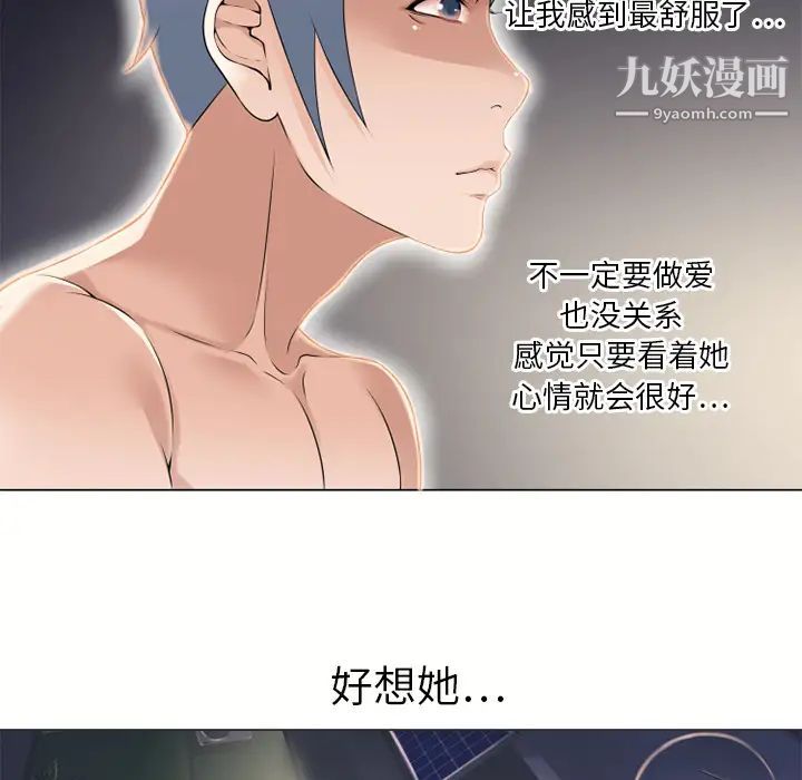 《湿乐园》漫画 第53話