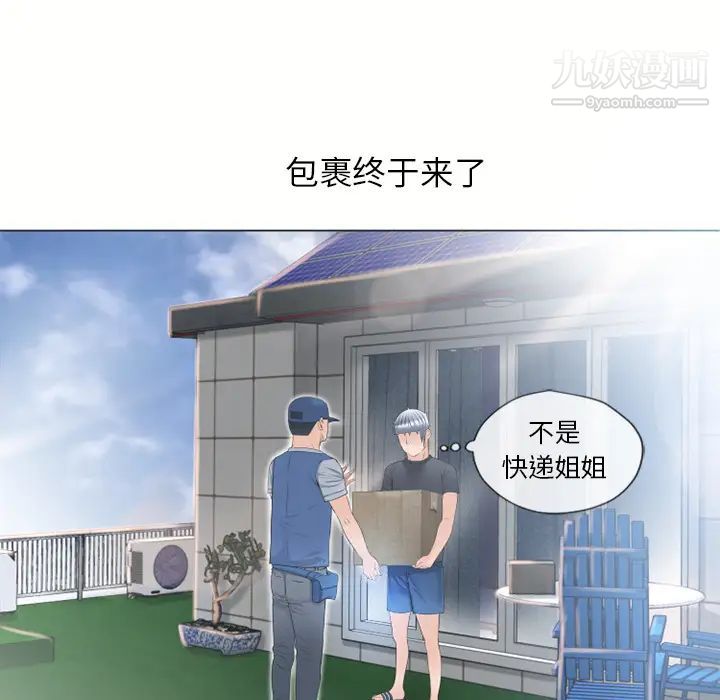 《湿乐园》漫画 第53話