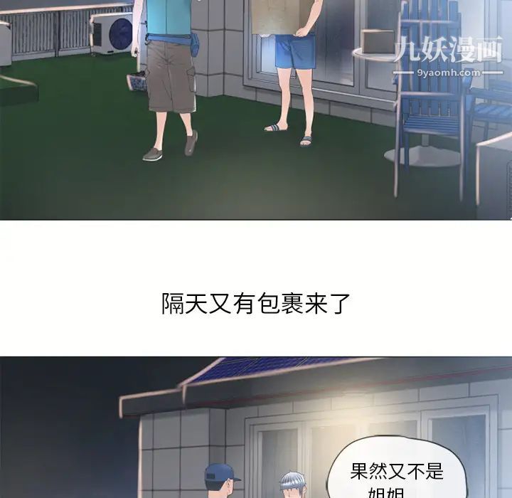 《湿乐园》漫画 第53話