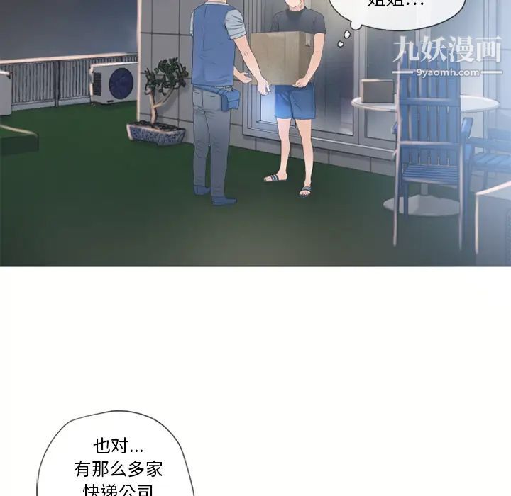 《湿乐园》漫画 第53話