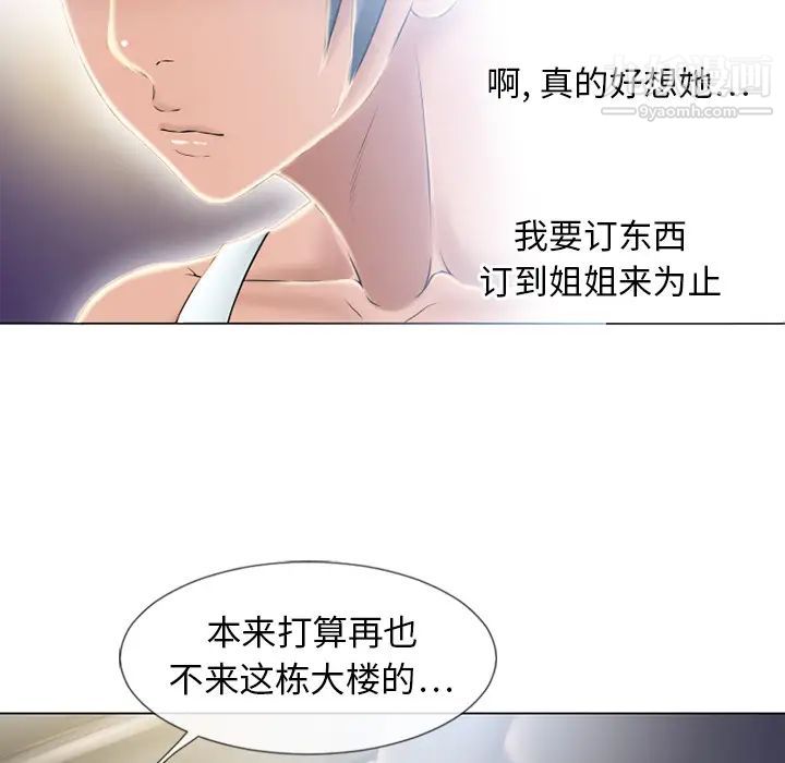《湿乐园》漫画 第53話