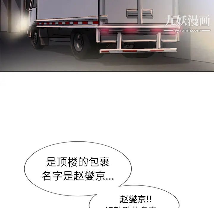 《湿乐园》漫画 第53話