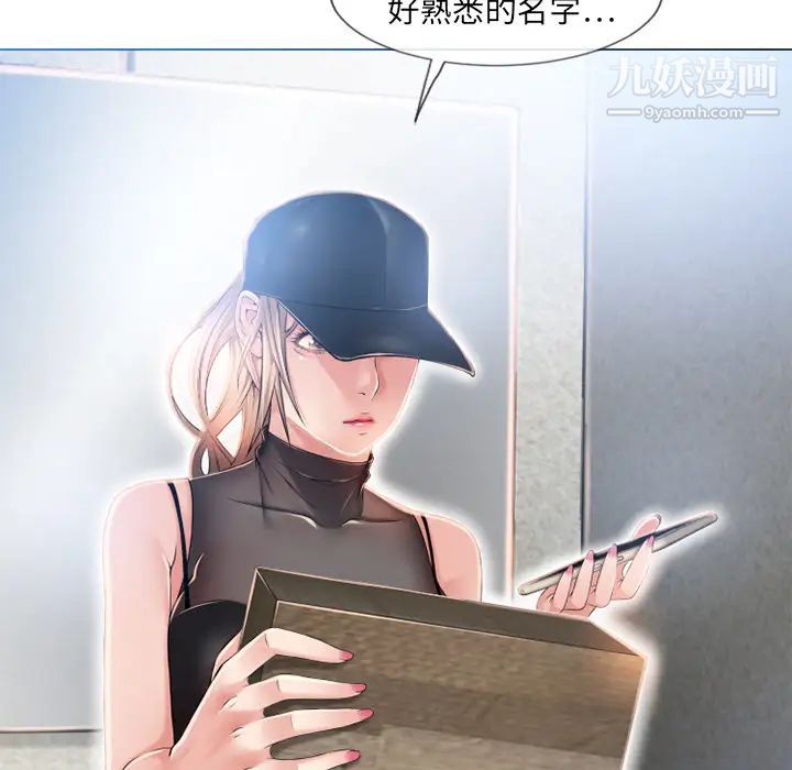 《湿乐园》漫画 第53話