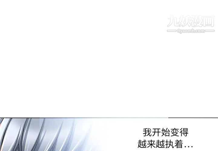 《湿乐园》漫画 第54話