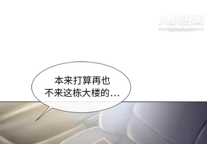 《湿乐园》漫画 第54話