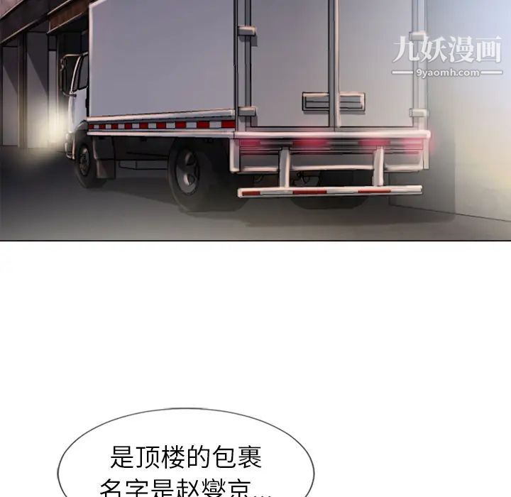 《湿乐园》漫画 第54話