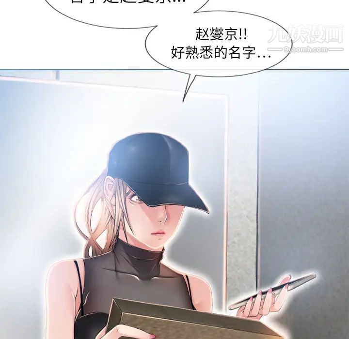 《湿乐园》漫画 第54話
