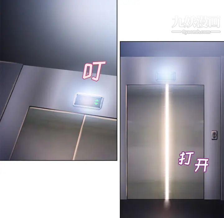 《湿乐园》漫画 第54話