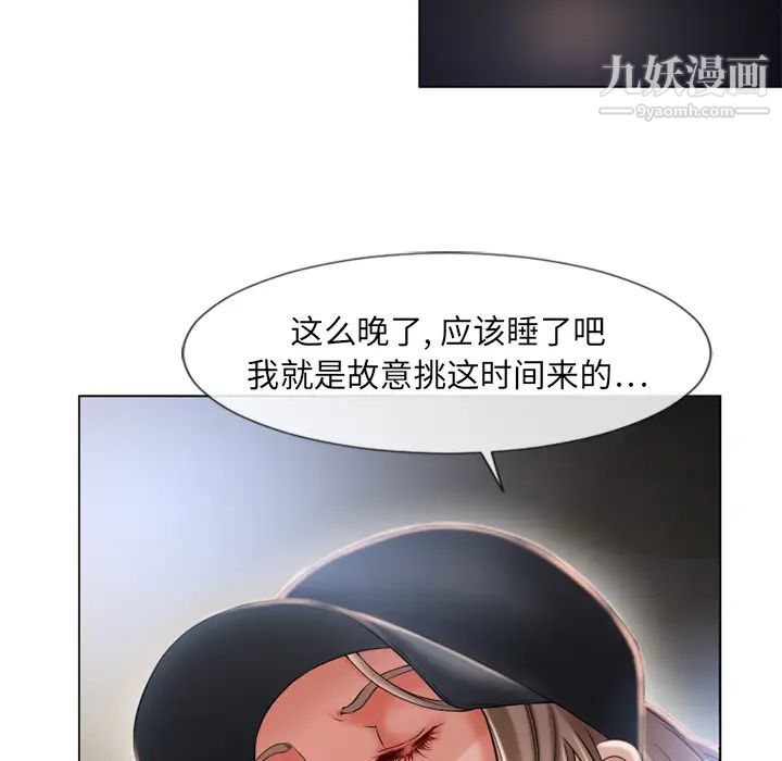 《湿乐园》漫画 第54話