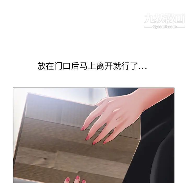 《湿乐园》漫画 第54話