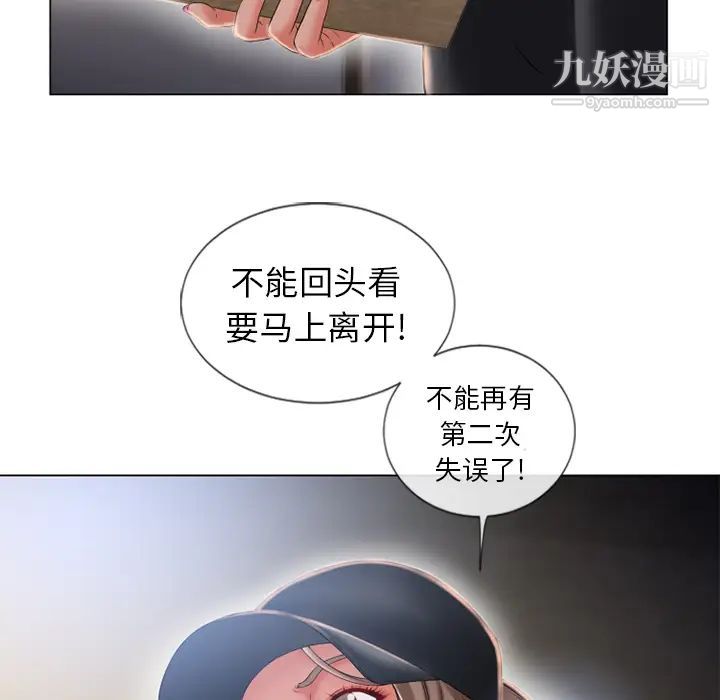 《湿乐园》漫画 第54話