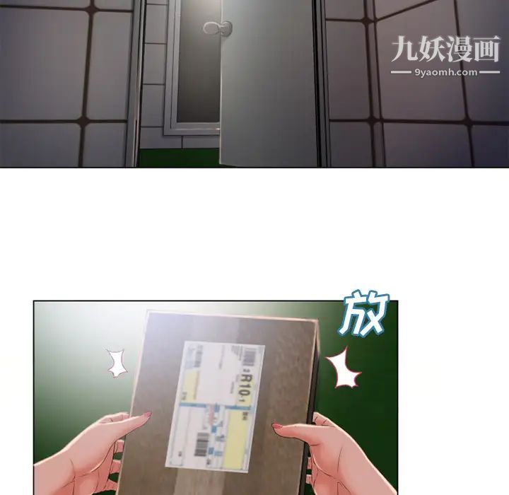 《湿乐园》漫画 第54話