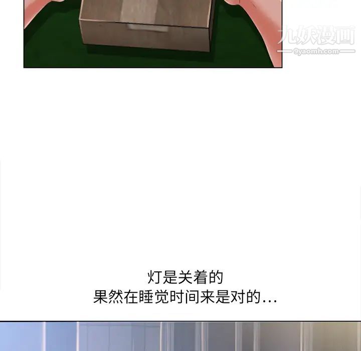 《湿乐园》漫画 第54話