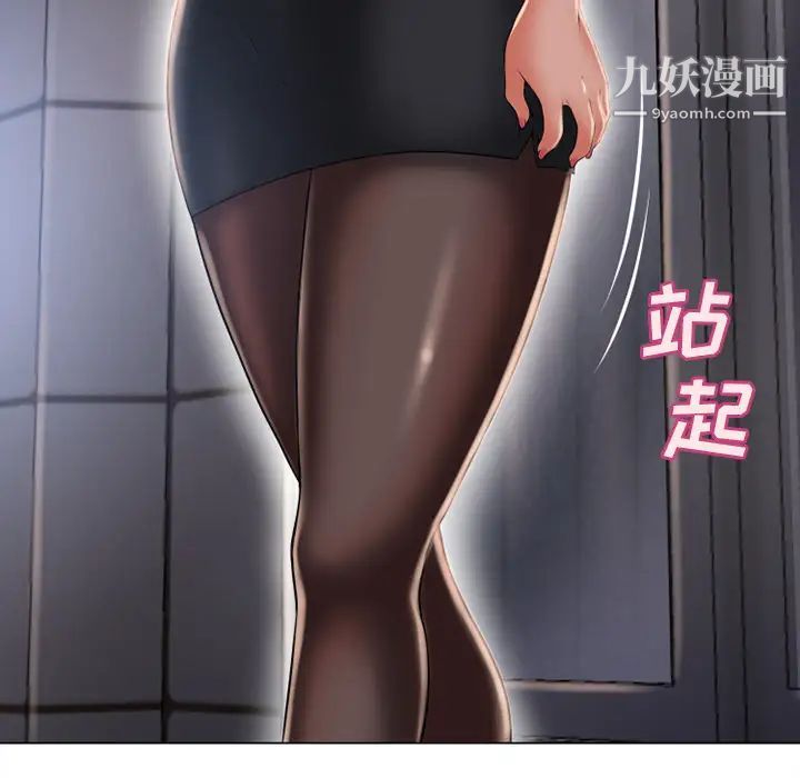 《湿乐园》漫画 第54話