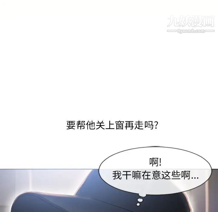 《湿乐园》漫画 第54話