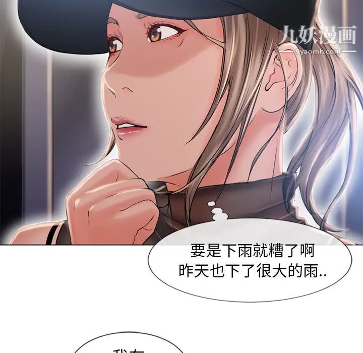 《湿乐园》漫画 第54話