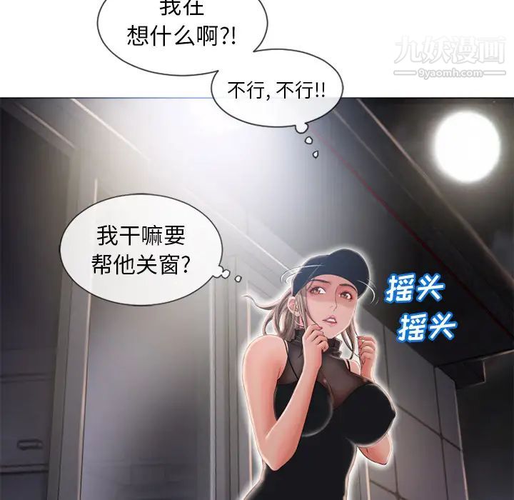 《湿乐园》漫画 第54話