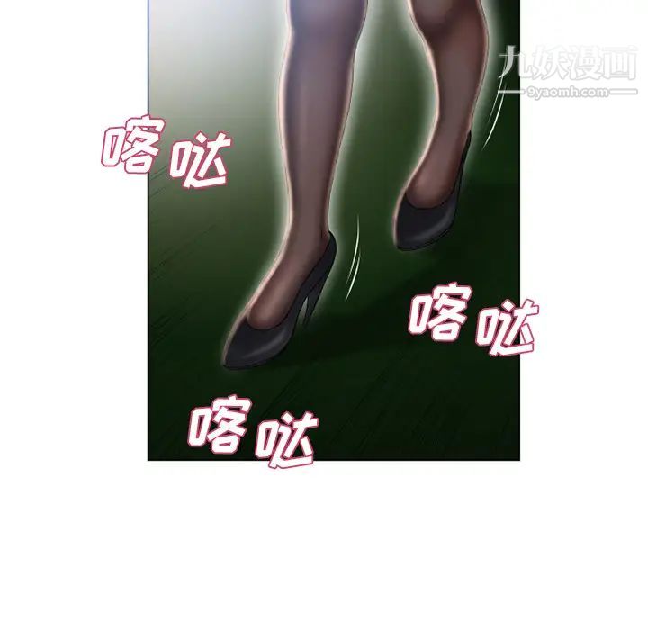 《湿乐园》漫画 第54話