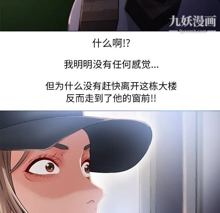 《湿乐园》漫画 第54話
