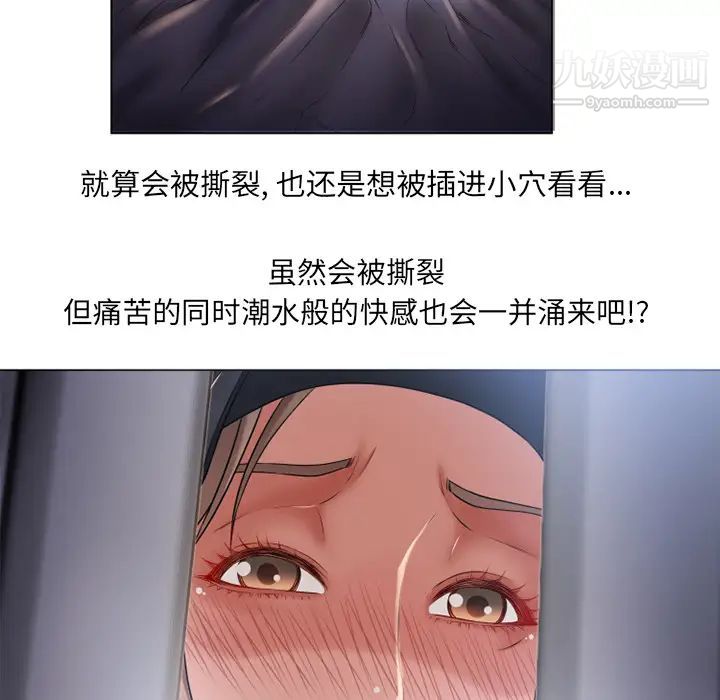 《湿乐园》漫画 第54話