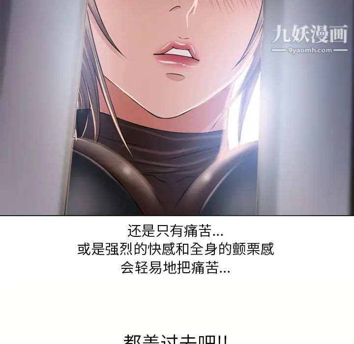 《湿乐园》漫画 第54話