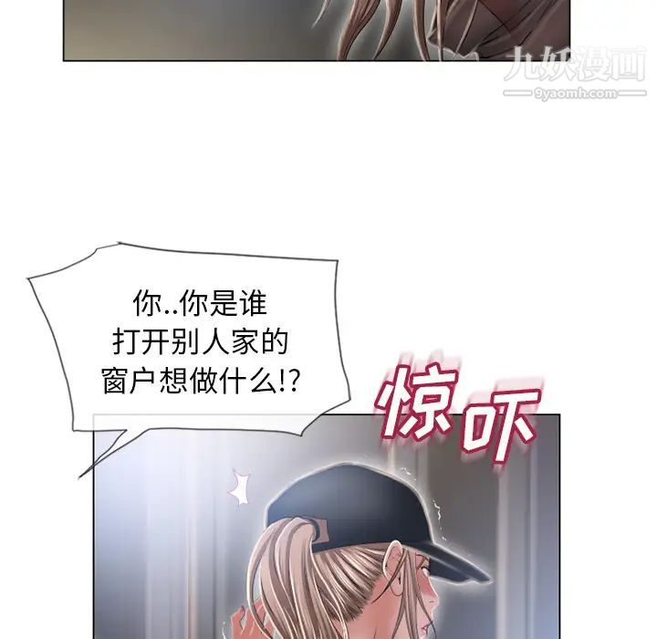 《湿乐园》漫画 第54話