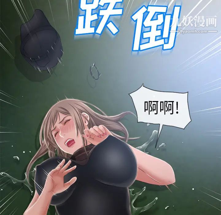 《湿乐园》漫画 第54話