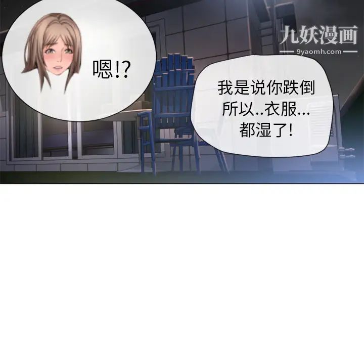 《湿乐园》漫画 第54話