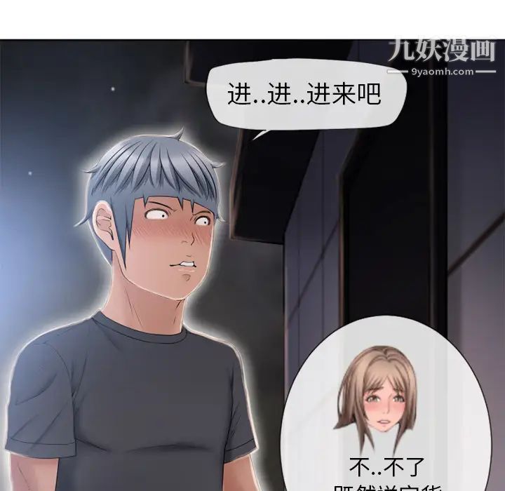 《湿乐园》漫画 第54話