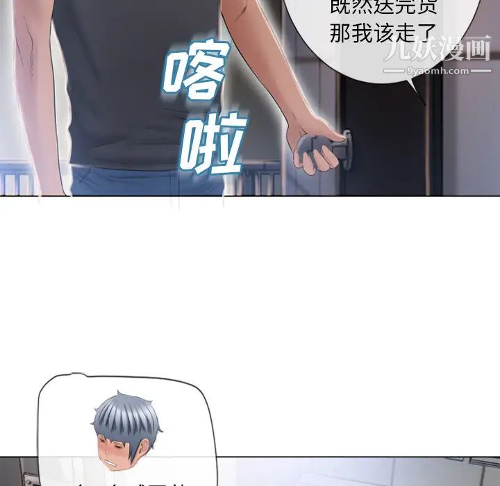 《湿乐园》漫画 第54話