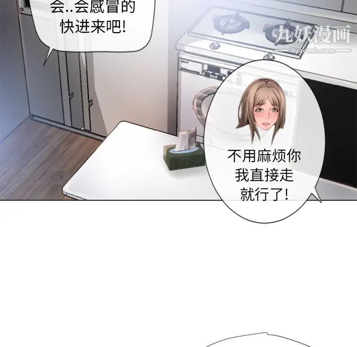 《湿乐园》漫画 第54話