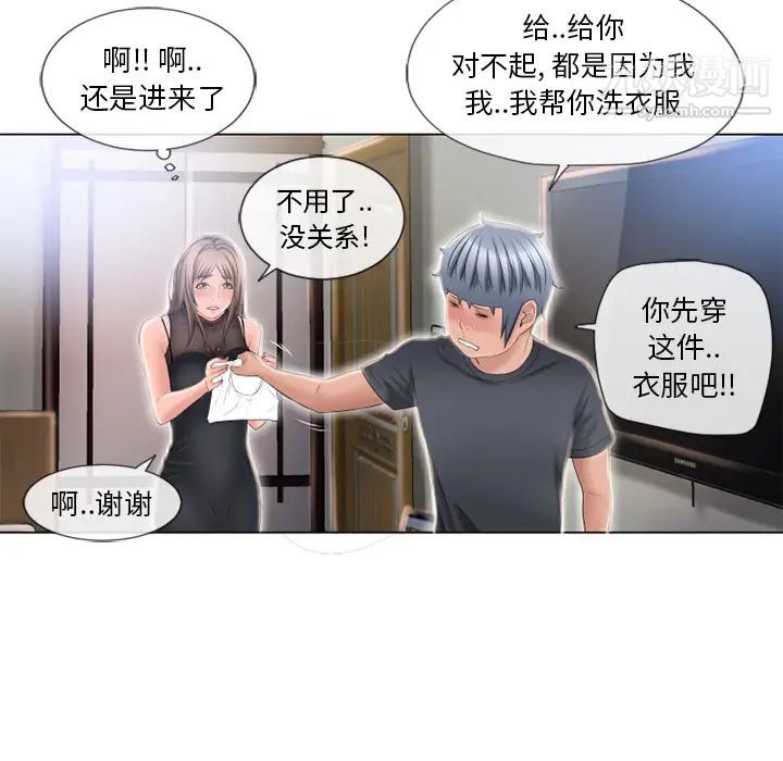 《湿乐园》漫画 第54話