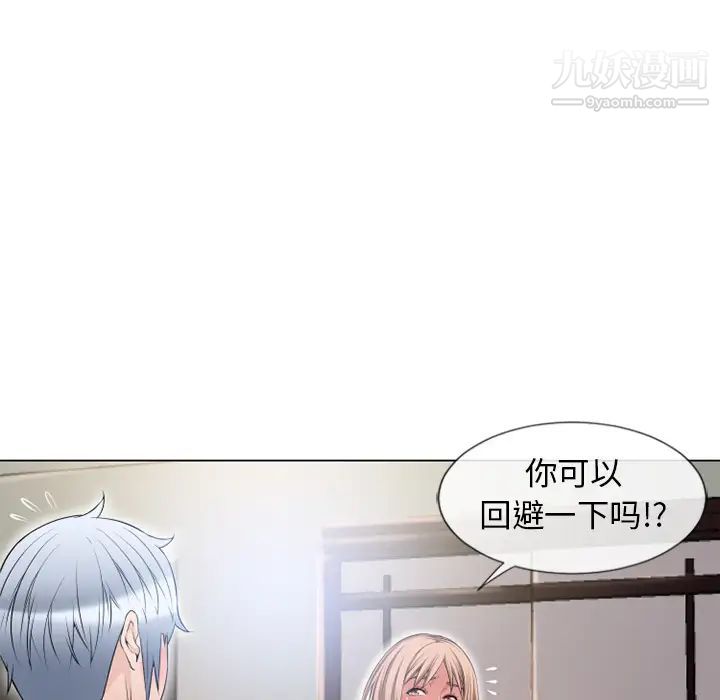 《湿乐园》漫画 第54話