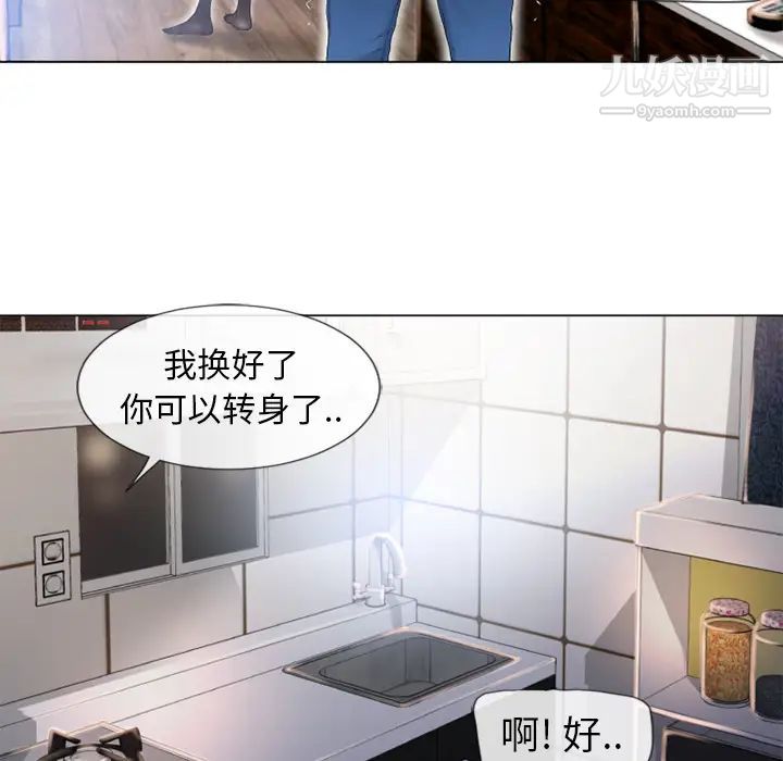 《湿乐园》漫画 第54話