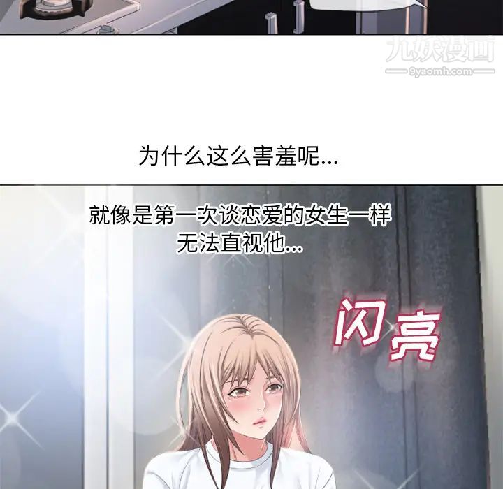 《湿乐园》漫画 第54話